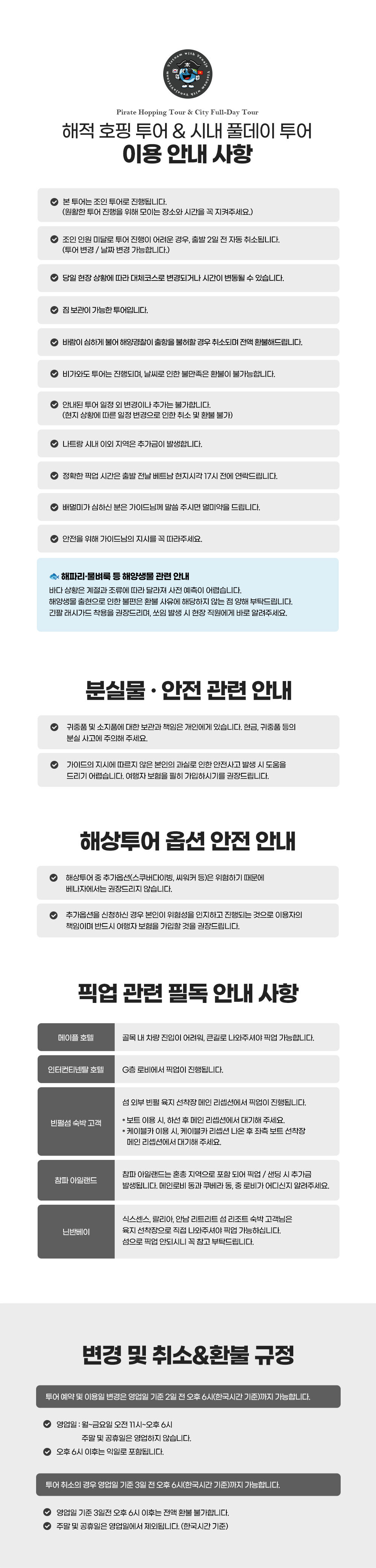 [즉시확정] 나트랑 해적 호핑투어 & 시내투어 풀데이 패키지 (올인원 나트랑 여행) 상세 이미지 8