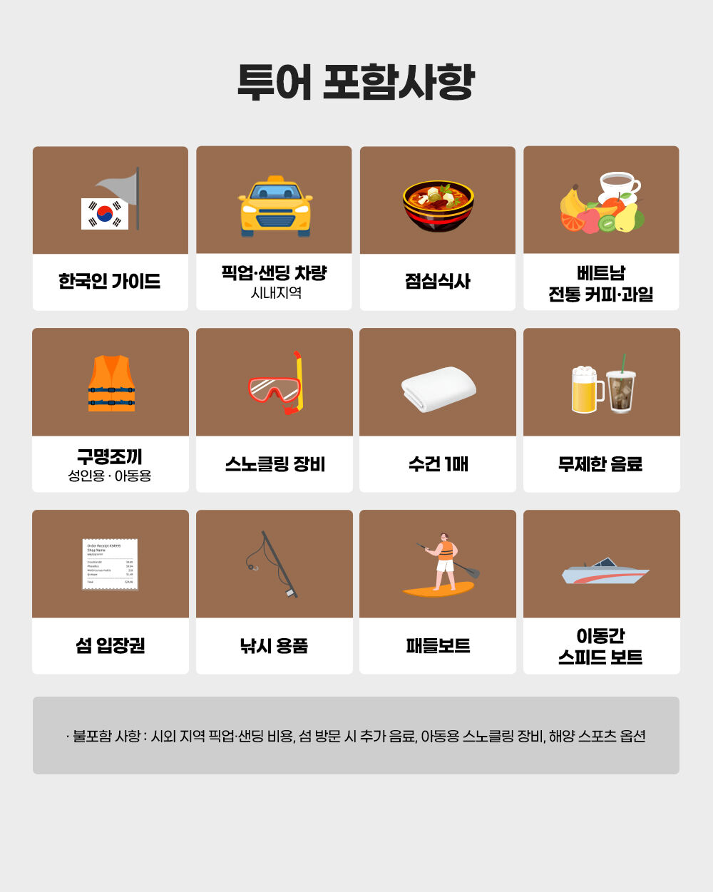 [즉시확정] 나트랑 해적 호핑투어 (무제한 음료&맥주, 스노클링, 스피드보트) 상세 이미지 7