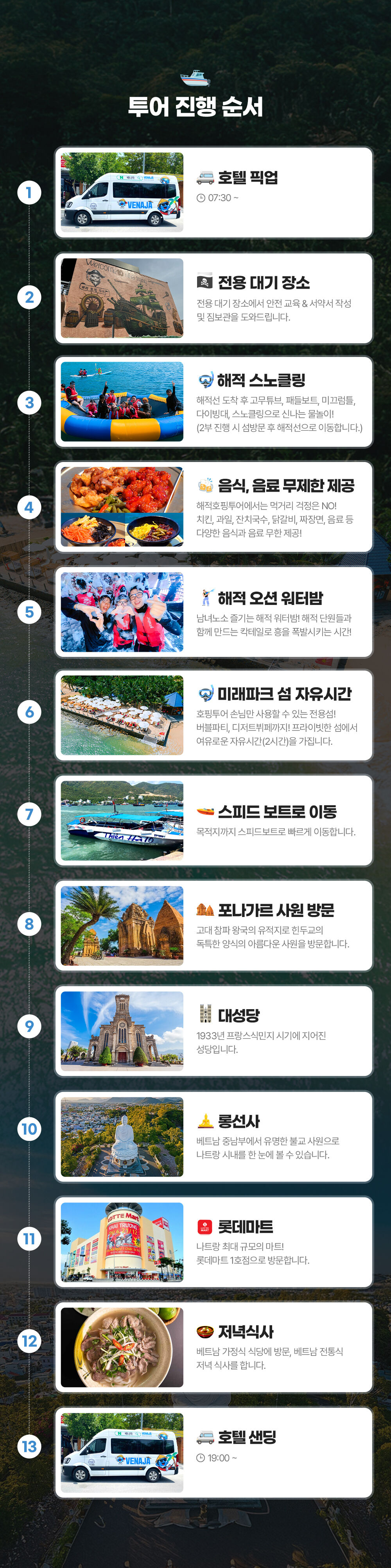 [즉시확정] 나트랑 해적 호핑투어 & 시내투어 풀데이 패키지 (올인원 나트랑 여행) 상세 이미지 6