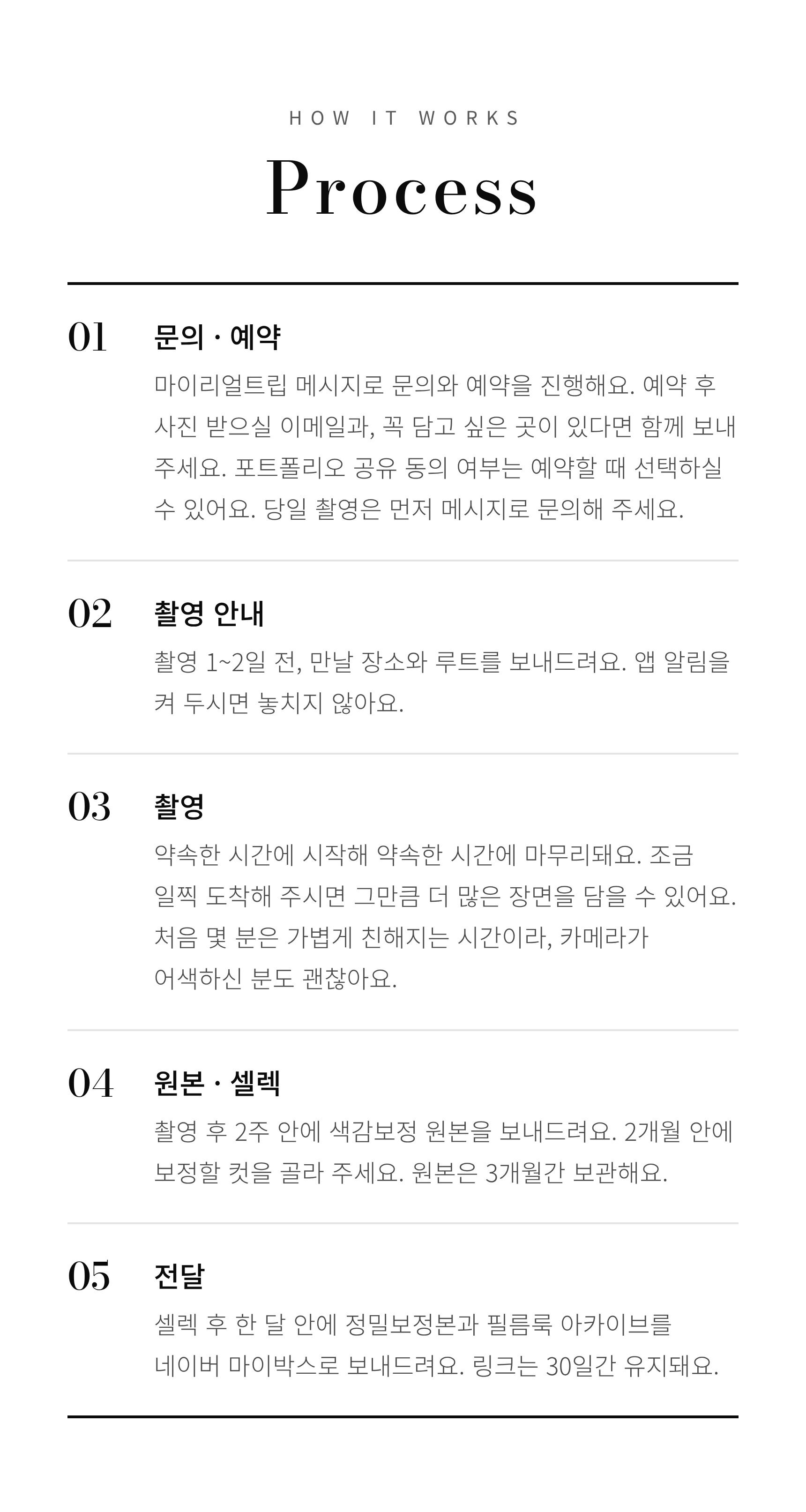 [포르투스냅] 15년 미술감독의 미감맛집 | 정밀보정 + 필름룩 아카이브 상세 이미지 9