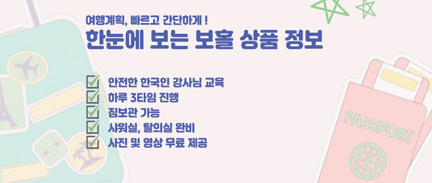 투어·티켓 상품 상세 이미지 3