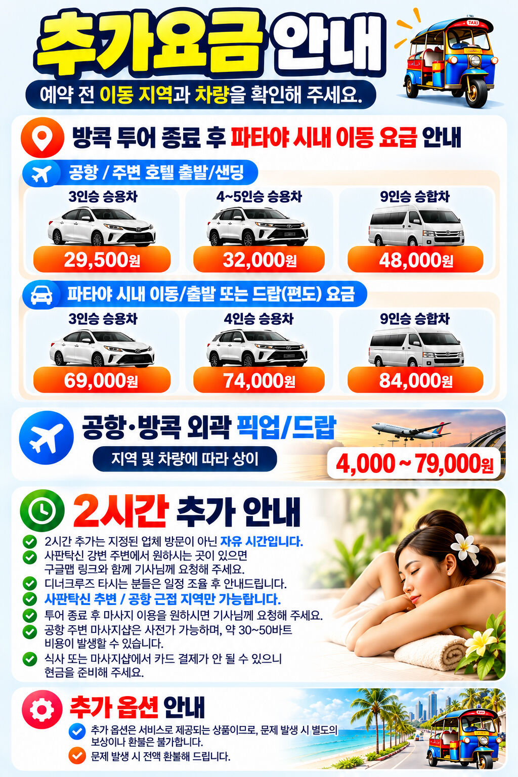 왕궁+왓아룬(새벽사원)+카오산로드+아시아티크 [방콕 단독투어] 상세 이미지 6