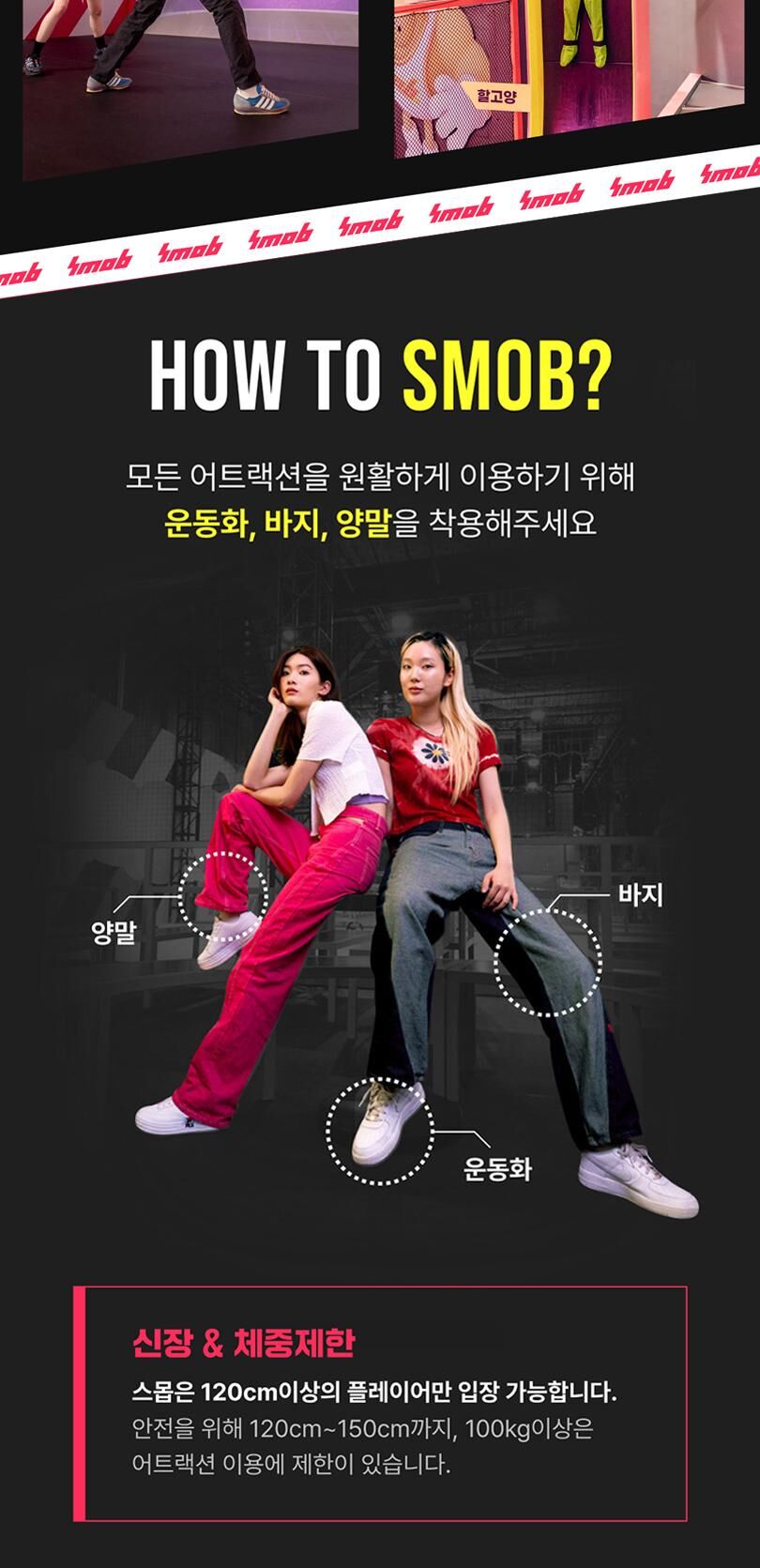 스몹 고양 이용권 (10~11월) 상세 이미지 9