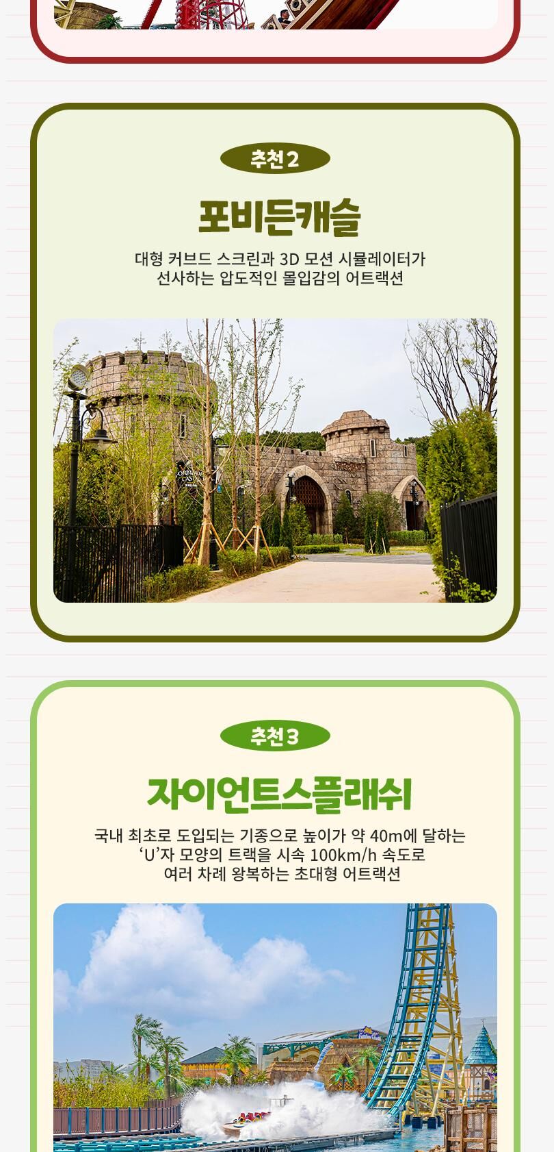 [자이언트레볼루션 오픈] 롯데월드 어드벤처 부산  (~26/11/02) 상세 이미지 6
