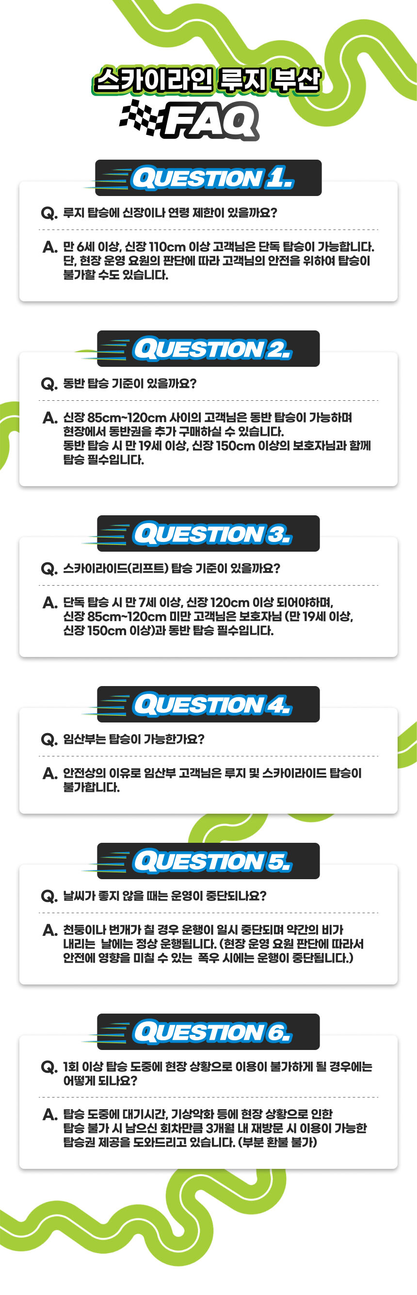 [부산] 기장 스카이라인 루지 이용권 상세 이미지 6