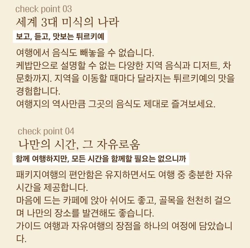 투어·티켓 상품 상세 이미지 4