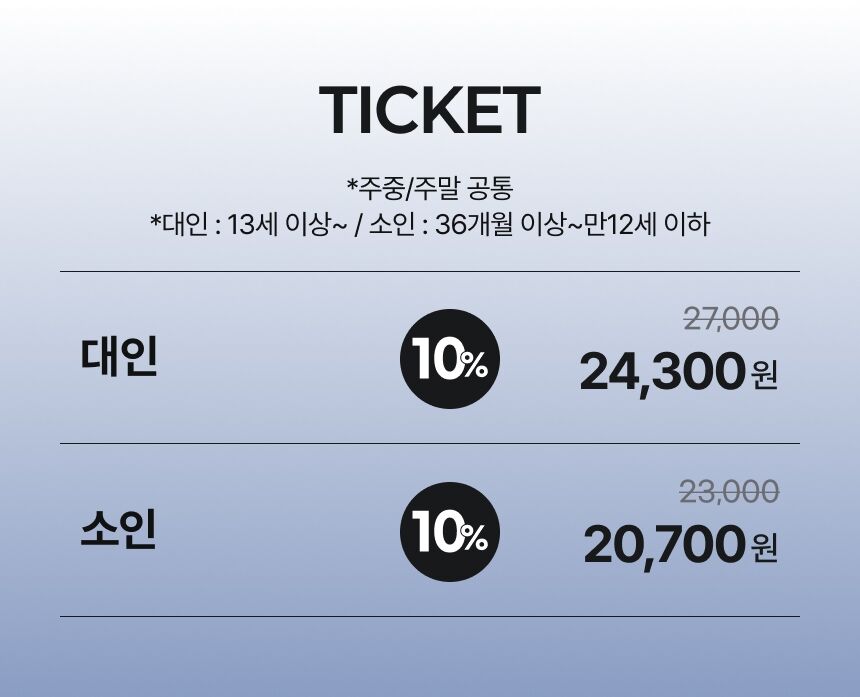 [서울] 63 스카이피크닉 입장권 상세 이미지 3