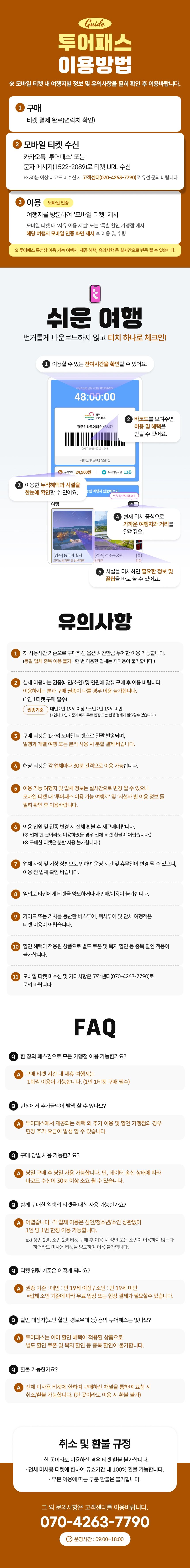 [경북투어패스] 안동투어패스 상세 이미지 4