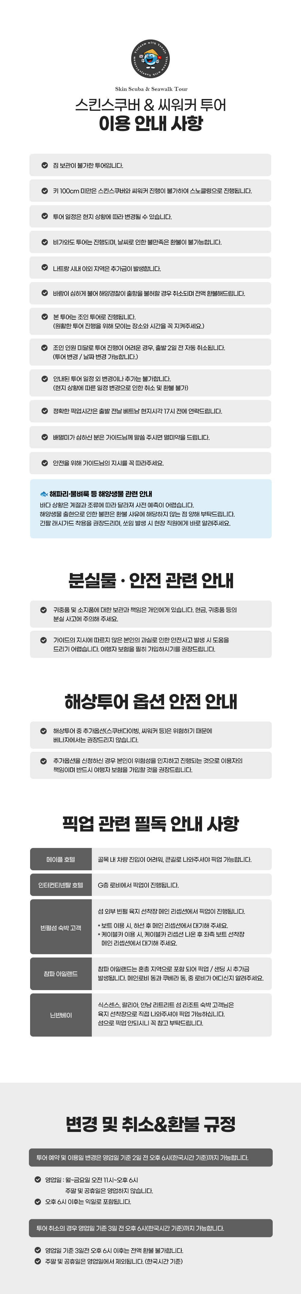 투어·티켓 상품 상세 이미지 7