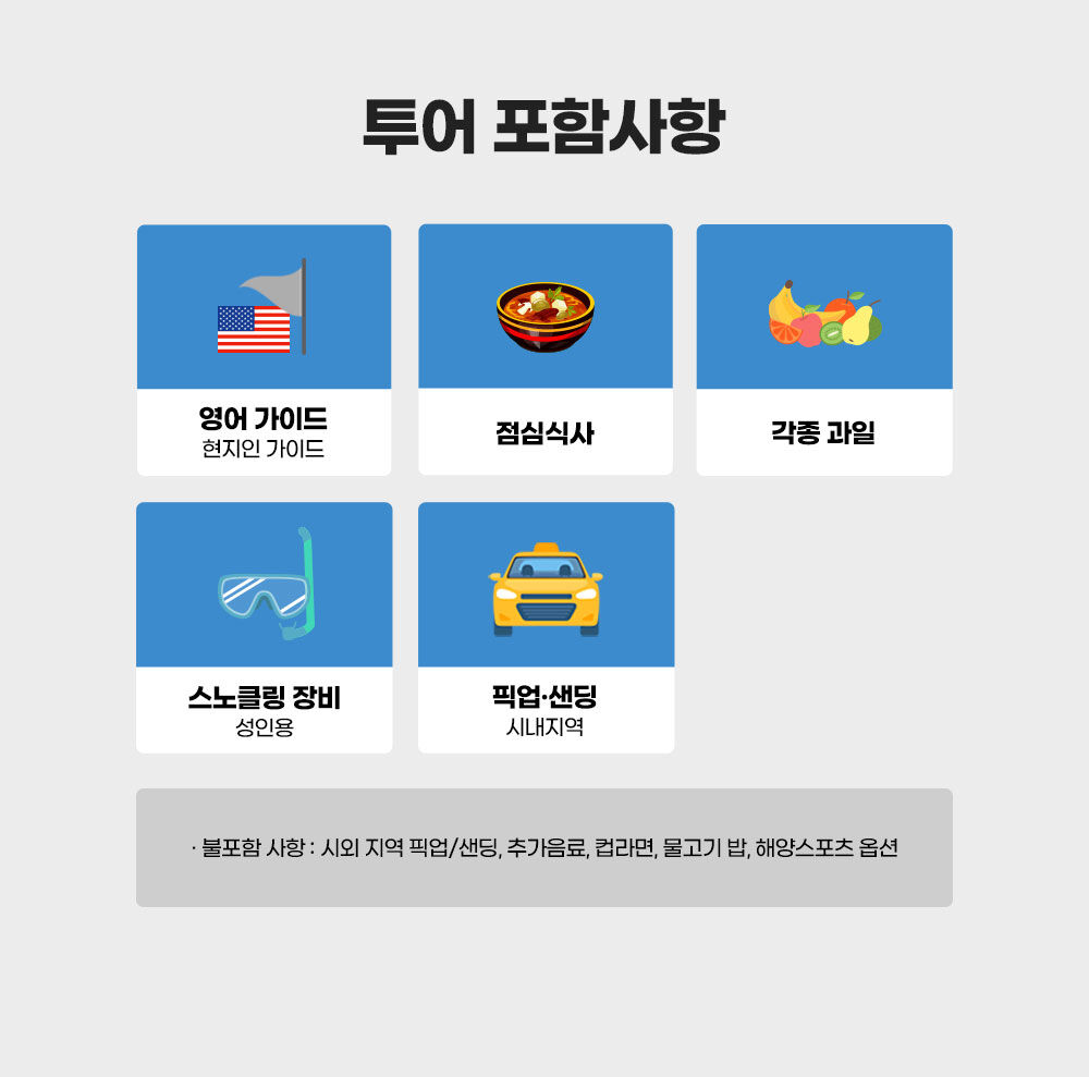 [즉시확정] 베나자 3섬 어메이징 스노클링 호핑투어 (픽업샌딩, 점심, 스쿠버다이빙) 상세 이미지 4