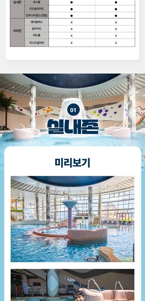 소노캄 거제 오션어드벤처 로우시즌 종일권 (10/12~12/04) 상세 이미지 5