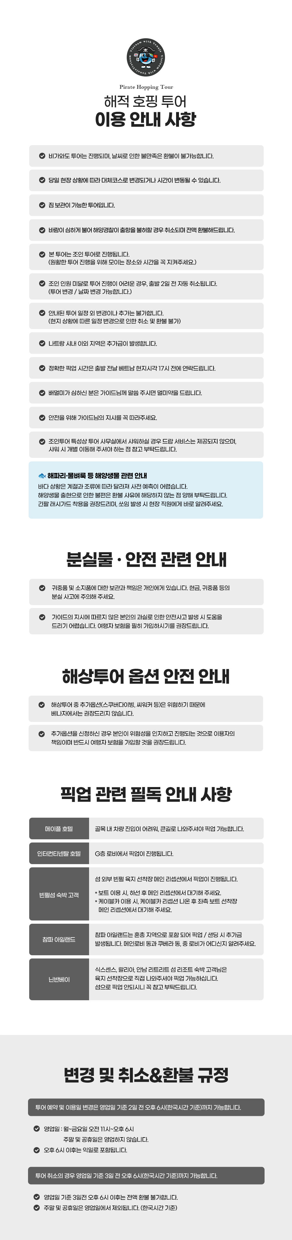 [즉시확정] 나트랑 해적 호핑투어 (무제한 음료&맥주, 스노클링, 스피드보트) 상세 이미지 11