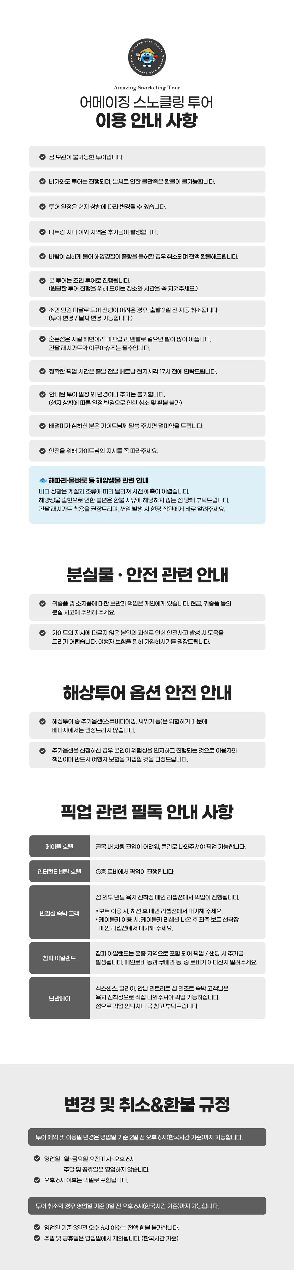 [즉시확정] 베나자 3섬 어메이징 스노클링 호핑투어 (픽업샌딩, 점심, 스쿠버다이빙) 상세 이미지 7