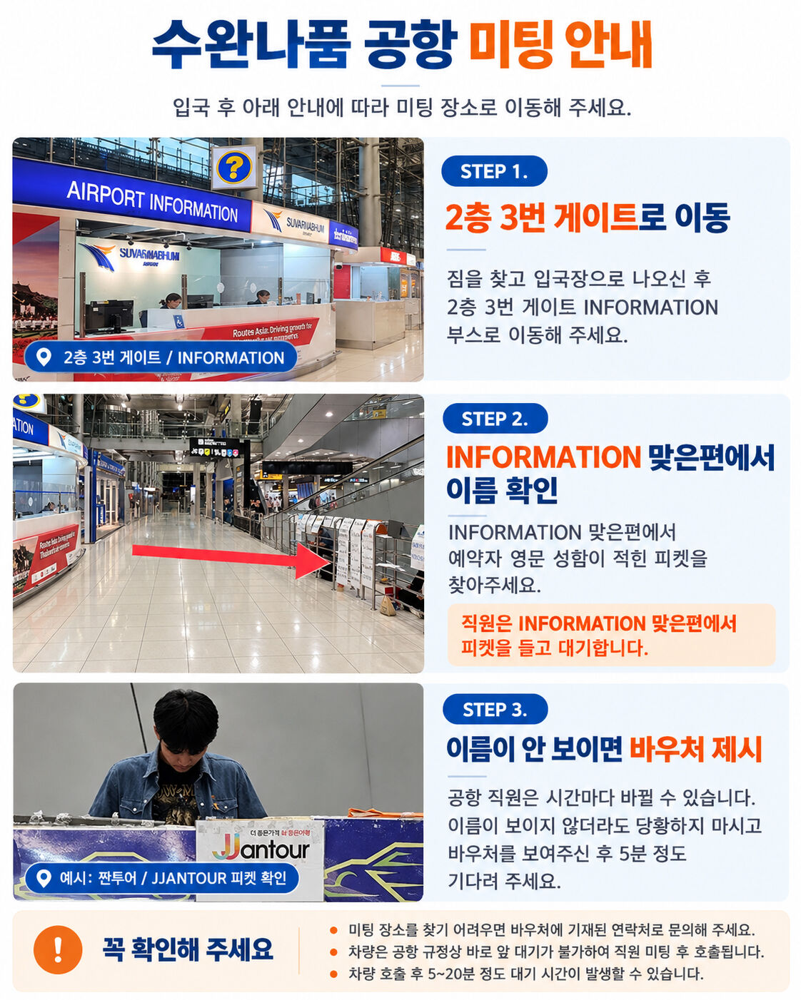 방콕 공항 ↔ 호텔 픽업 샌딩 서비스 (1~9인승) 상세 이미지 4