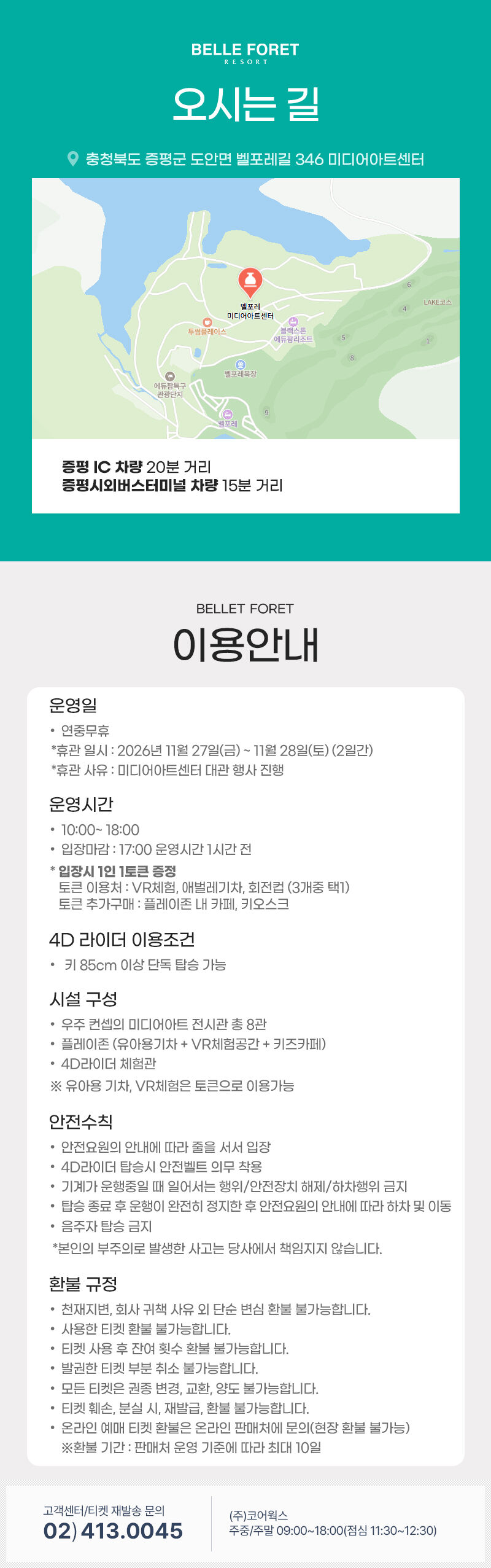 투어·티켓 상품 상세 이미지 6