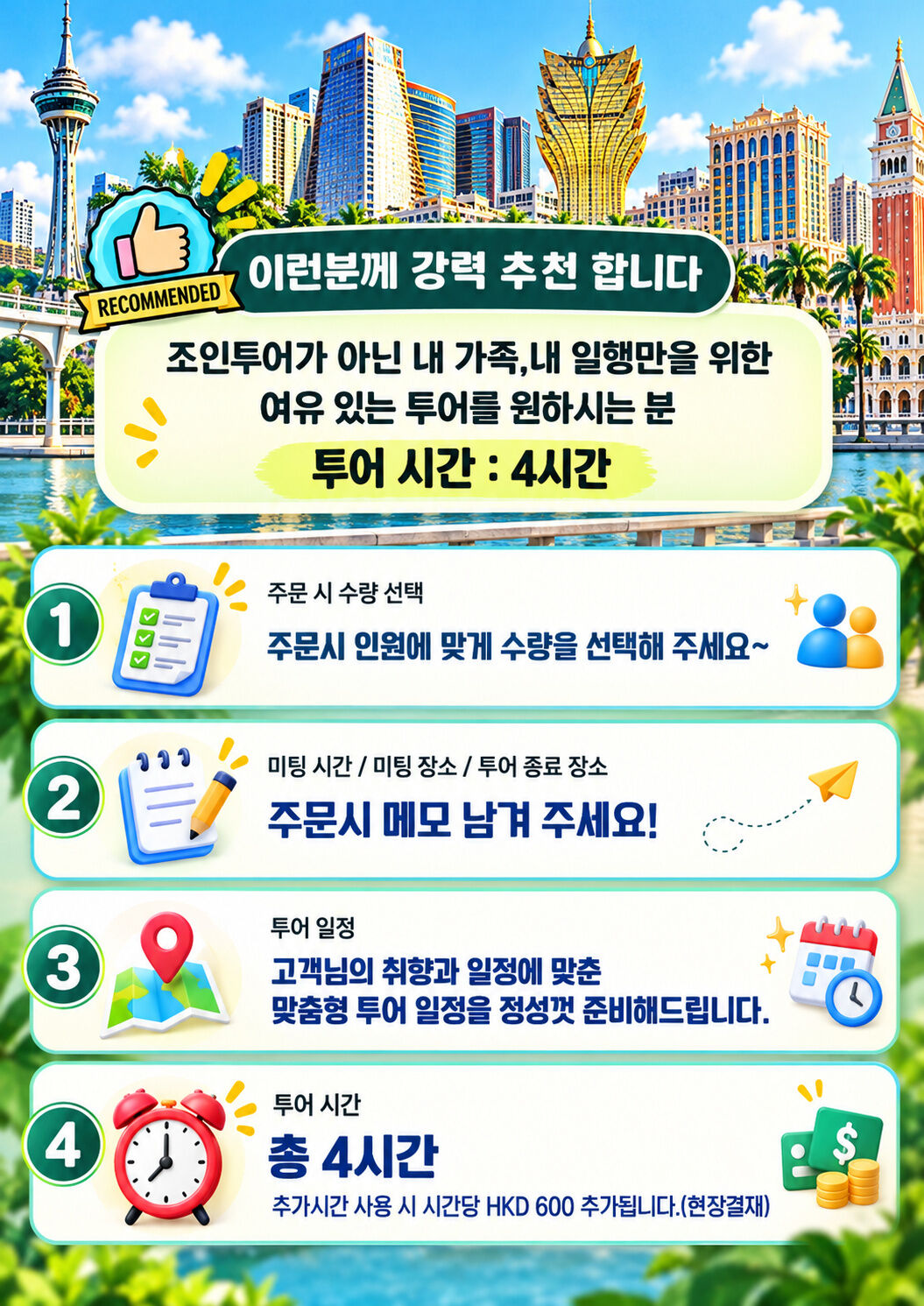 전용차량가이드 프라이빗 고객 맞춤 (4시간) 상세 이미지 2