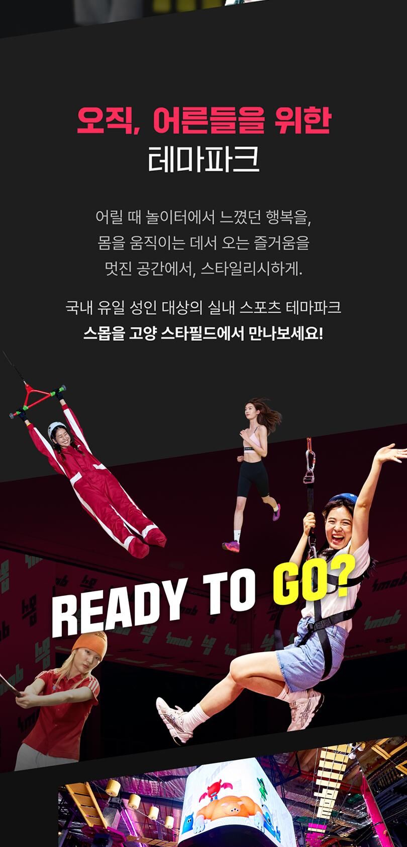 스몹 고양 이용권 (10~11월) 상세 이미지 7