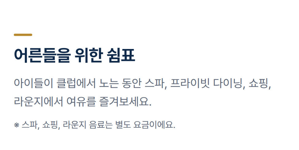 [싱가포르] 디즈니 어드벤처 크루즈 싱가포르 4박 5일 상세 이미지 33