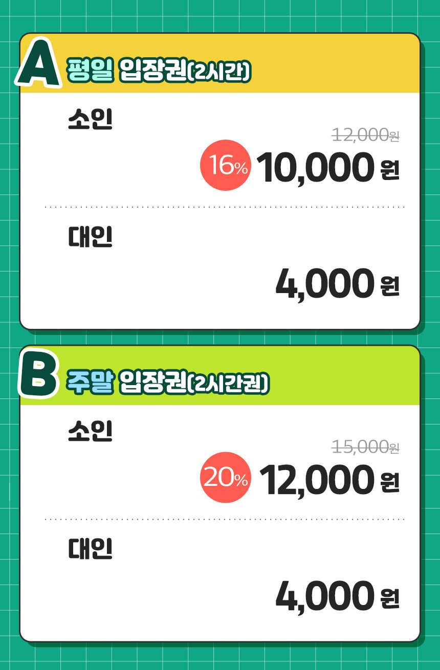 [키즈][용산] 크라운해태 키즈뮤지엄 상세 이미지 3