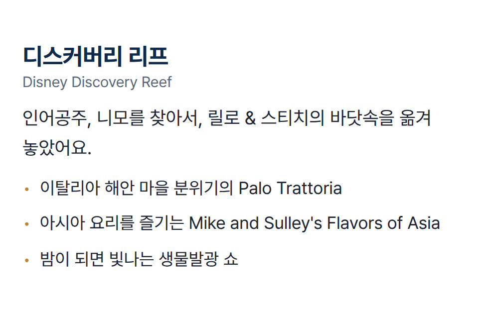 [싱가포르] 디즈니 어드벤처 크루즈 싱가포르 4박 5일 상세 이미지 8