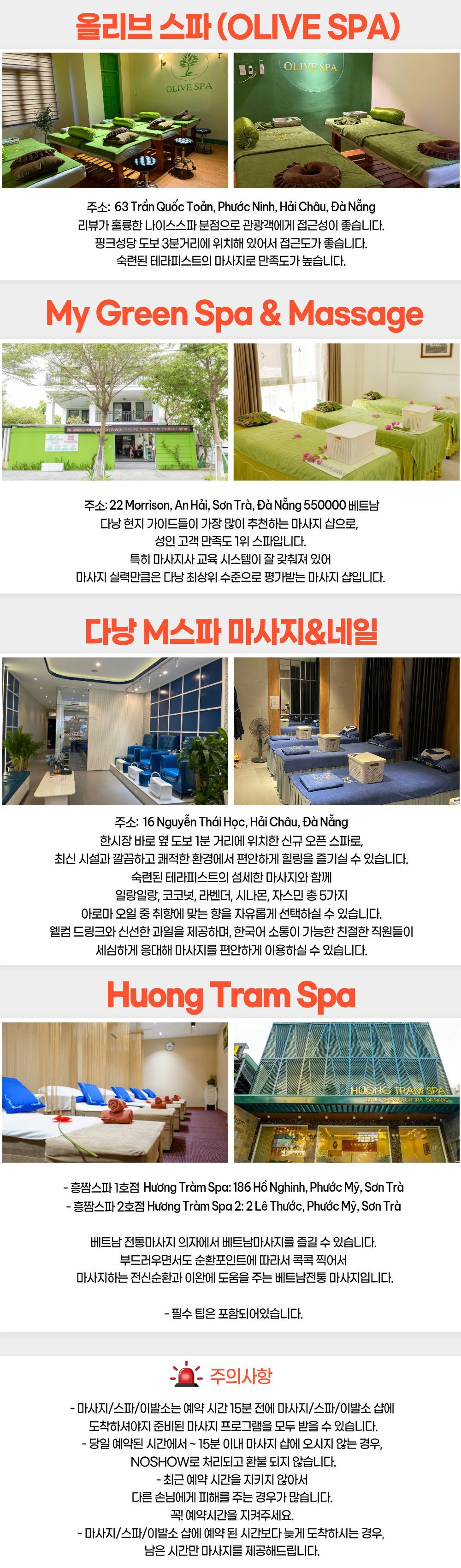 다낭마사지 / 다낭스파 사전예약 할인특가 (60/90/120분 택1) 상세 이미지 3