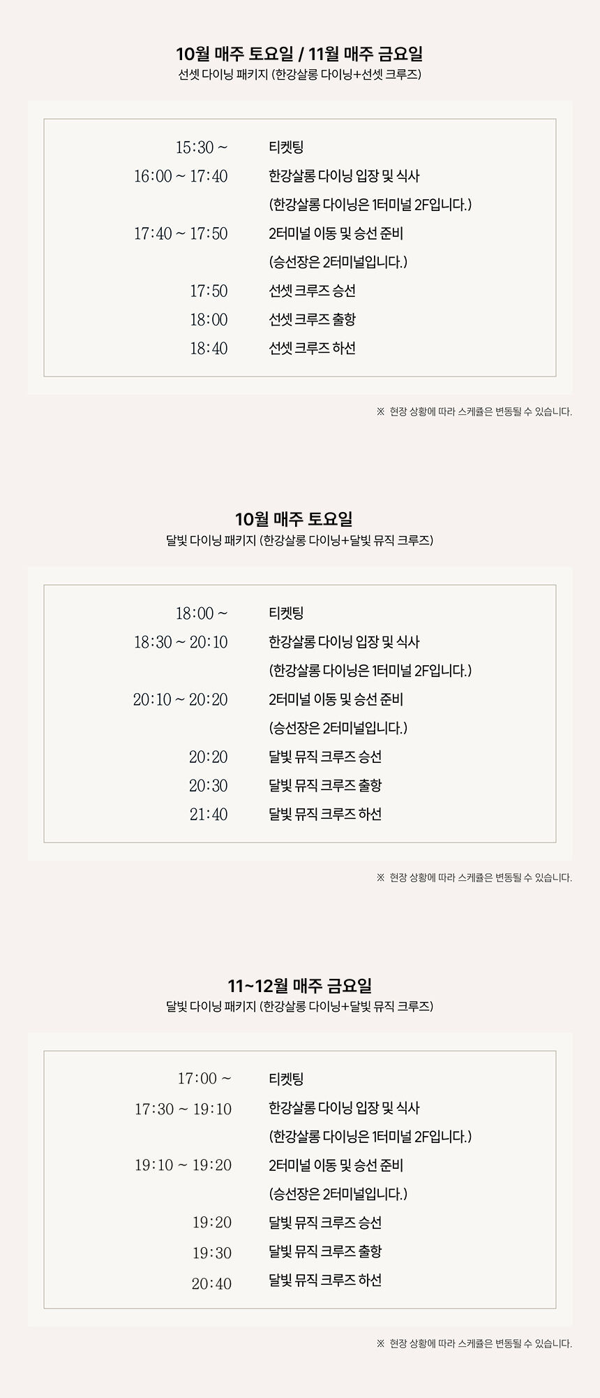 [여의도] 한강 다이닝 패키지 상세 이미지 11