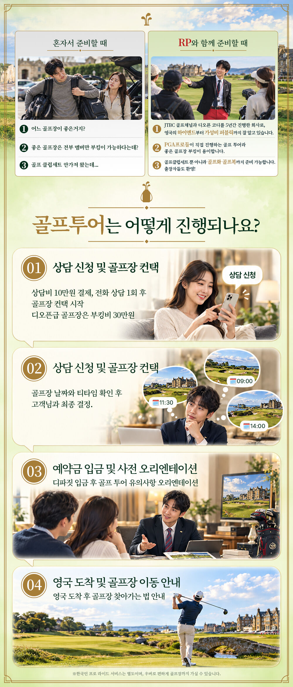 영국 Top 100 골프투어 럭셔리 CC "Burhill"의 특별 상품 상세 이미지 3