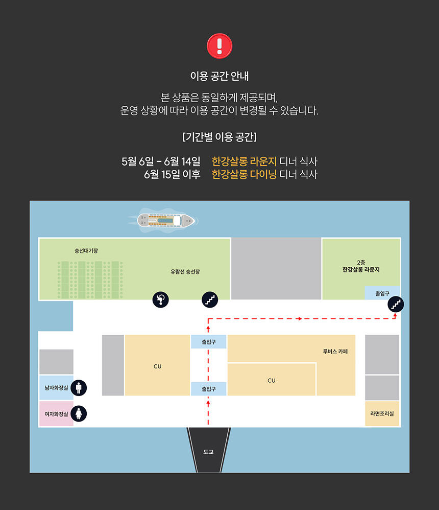 [여의도] 한강 다이닝 패키지 상세 이미지 8
