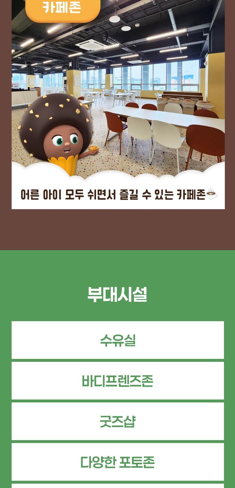 시흥 거북섬 브레드이발소타운 시화점 이용권 상세 이미지 11