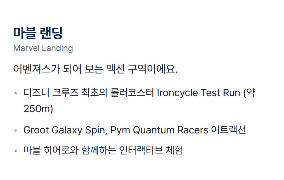 [싱가포르] 디즈니 어드벤처 크루즈 싱가포르 4박 5일 상세 이미지 12