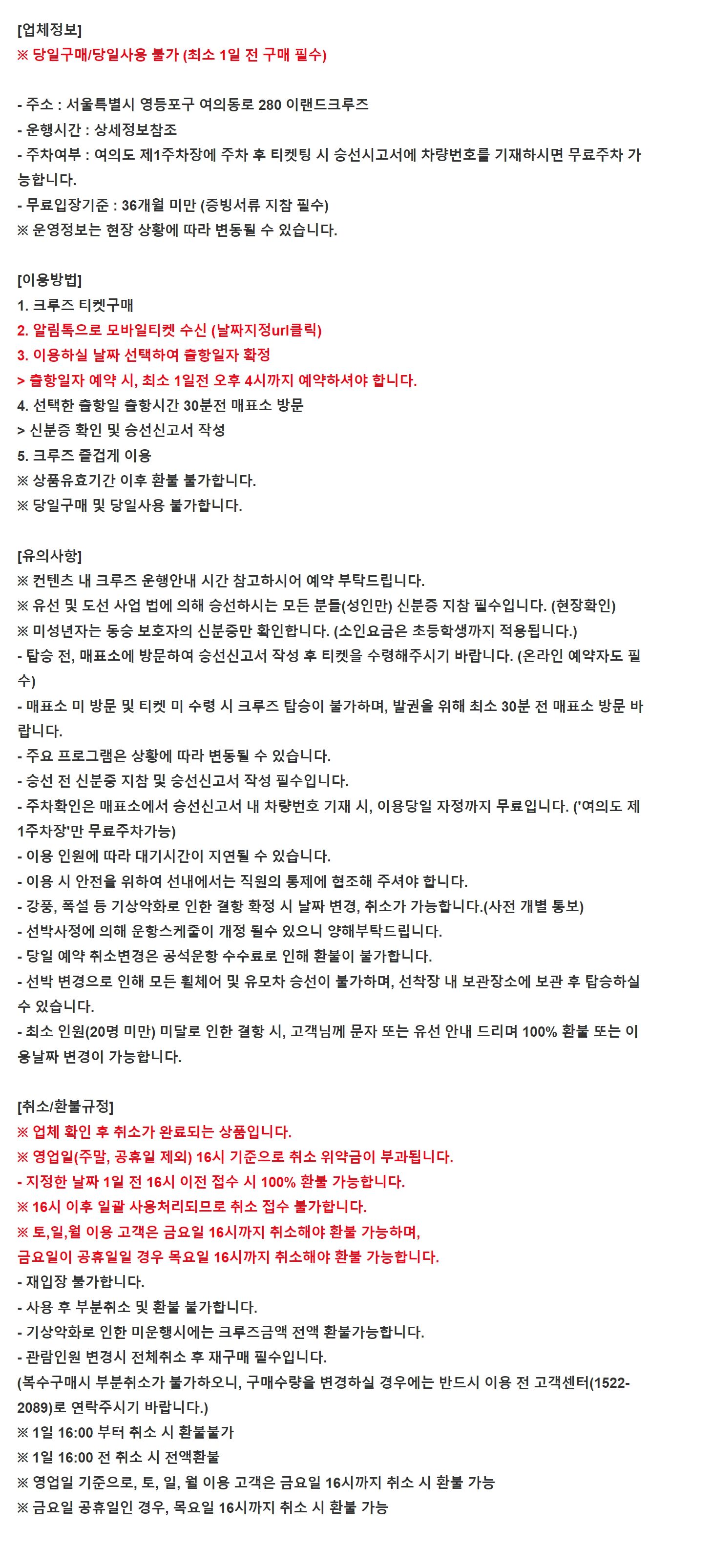 투어·티켓 상품 상세 이미지 5