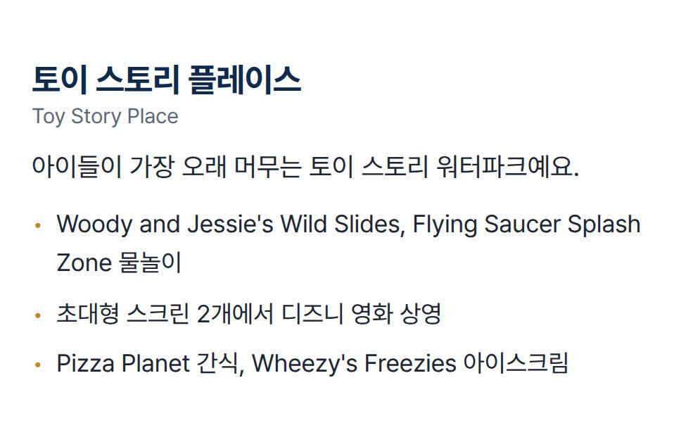 [싱가포르] 디즈니 어드벤처 크루즈 싱가포르 4박 5일 상세 이미지 10