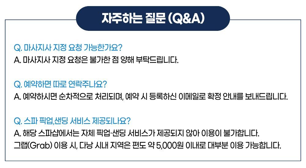 다낭 한시장 M스파&네일  상세 이미지 5