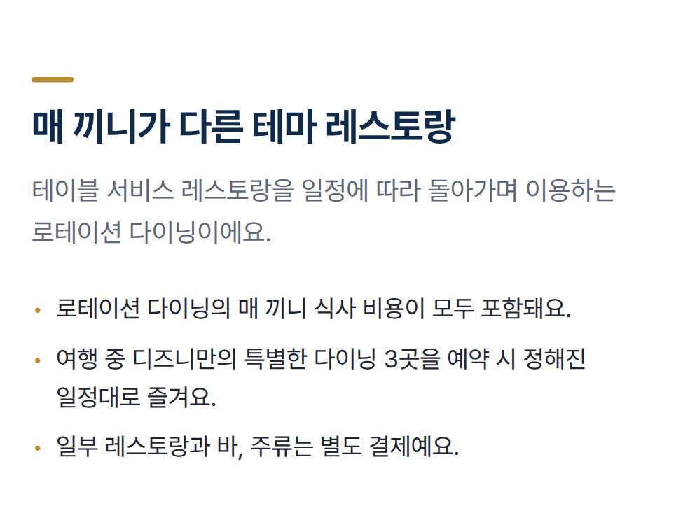 [싱가포르] 디즈니 어드벤처 크루즈 싱가포르 4박 5일 상세 이미지 23