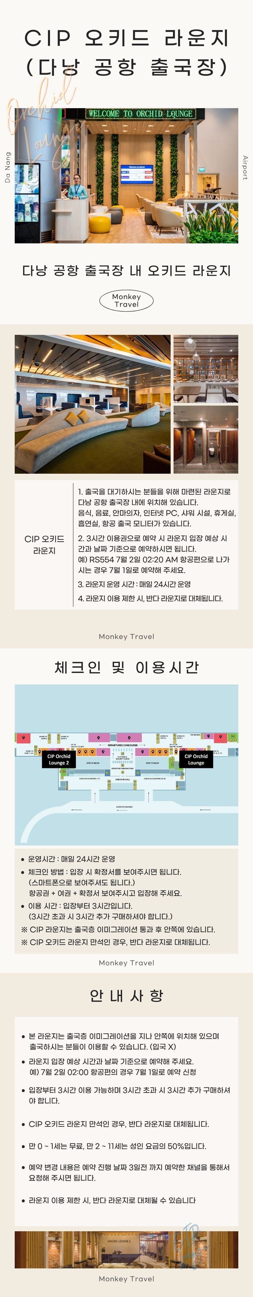 베트남 다낭 공항 CIP 오키드 라운지 3시간 이용권 (다낭공항 출국장) 상세 이미지 1