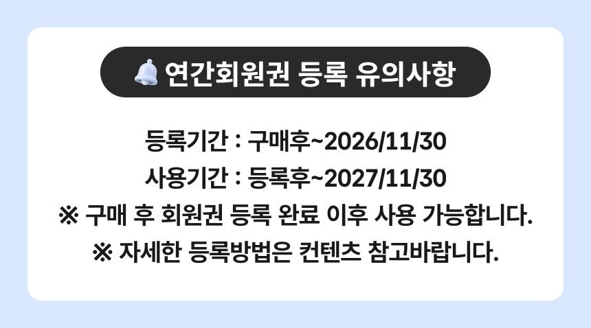 [특가] 대전 엑스포 아쿠아리움 연간회원권 1차 특가 상세 이미지 3