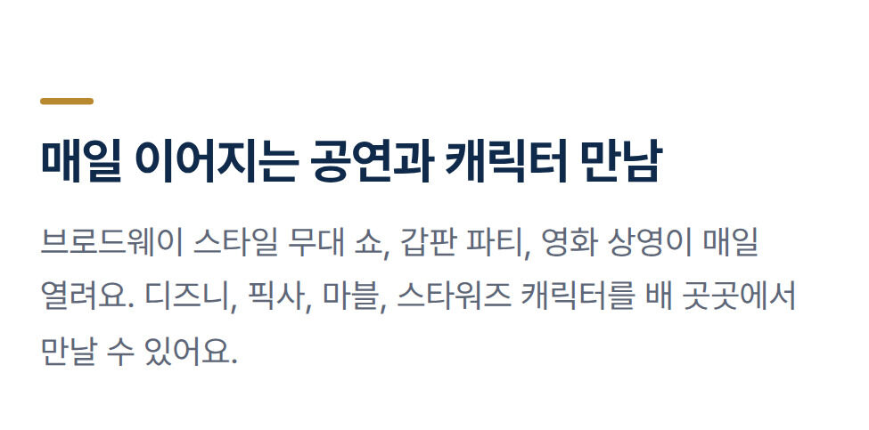 [싱가포르] 디즈니 어드벤처 크루즈 싱가포르 4박 5일 상세 이미지 20