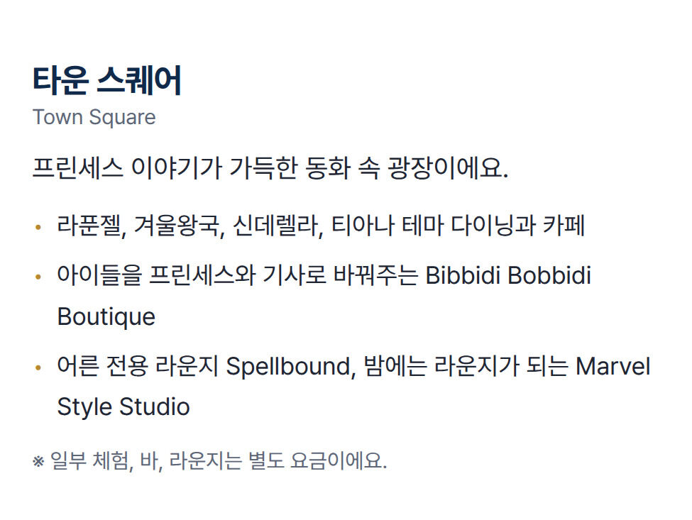 [싱가포르] 디즈니 어드벤처 크루즈 싱가포르 4박 5일 상세 이미지 18