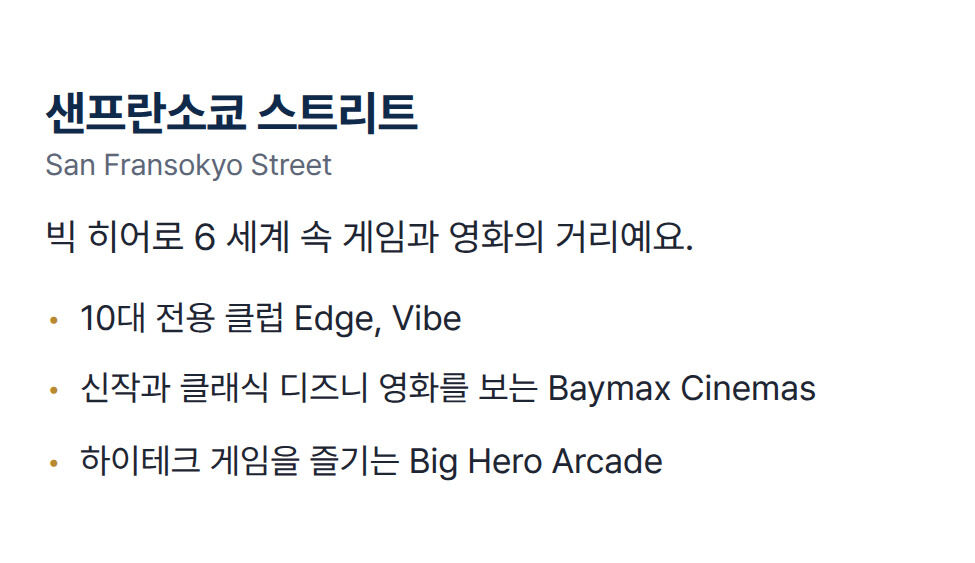 [싱가포르] 디즈니 어드벤처 크루즈 싱가포르 4박 5일 상세 이미지 16