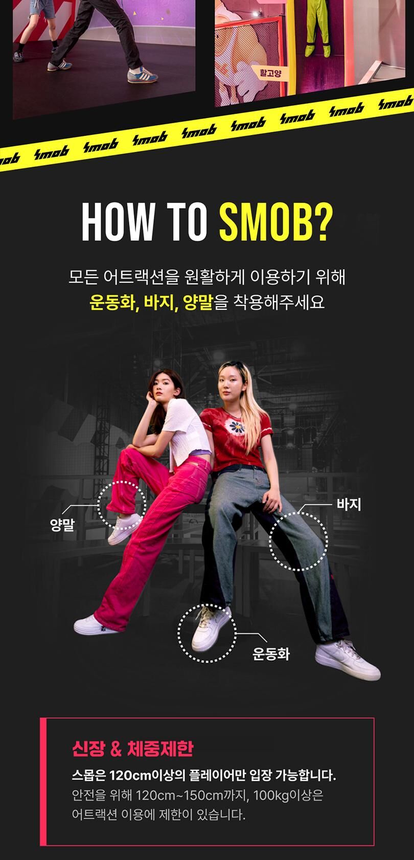 스몹 수원 이용권 (10~11월) 상세 이미지 9