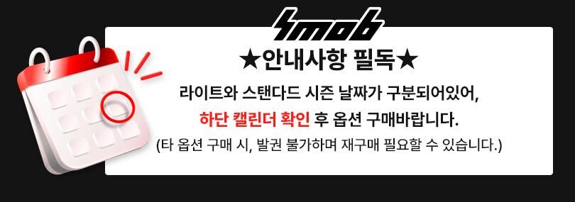 스몹 수원 이용권 (10~11월) 상세 이미지 3
