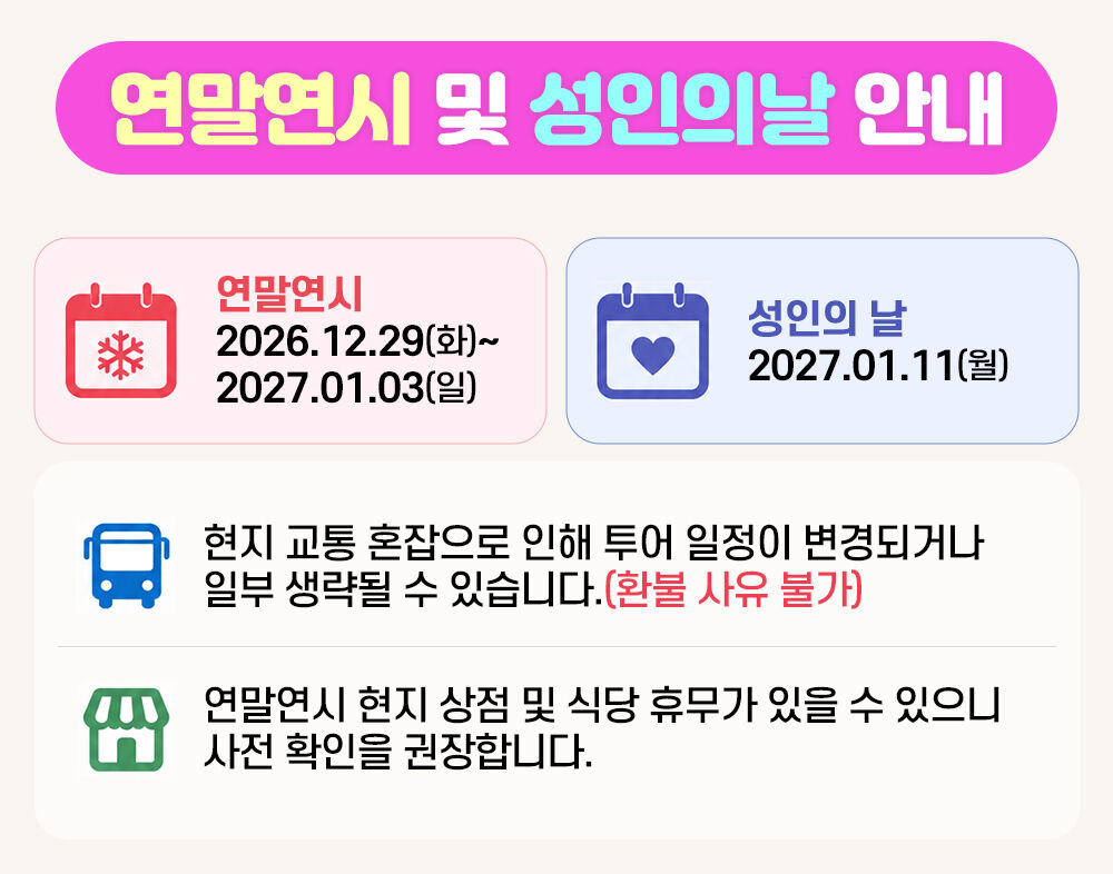 [🦁먹이 체험 입장료포함] 후쿠오카 유후인 벳푸 아프리칸 사파리 벳부 일일 소소버스투어 상세 이미지 3