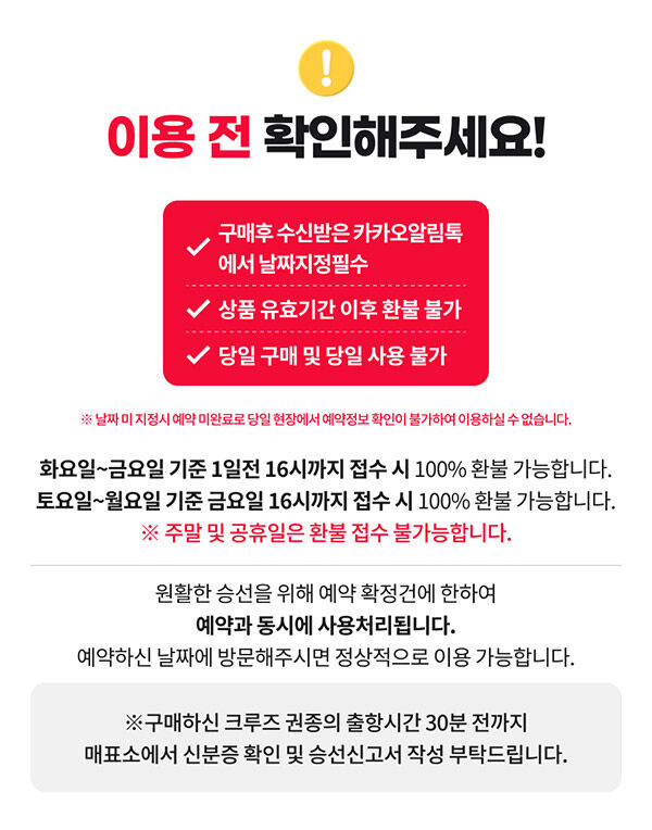 투어·티켓 상품 상세 이미지 4