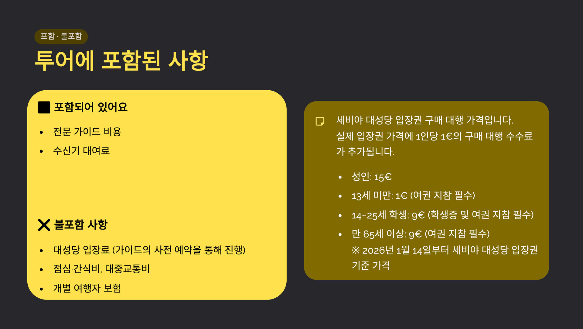 세비야 시그니쳐 소수 투어, 세비야를 깊이 있는 즐거움으로 수 놓아드립니다.  상세 이미지 4