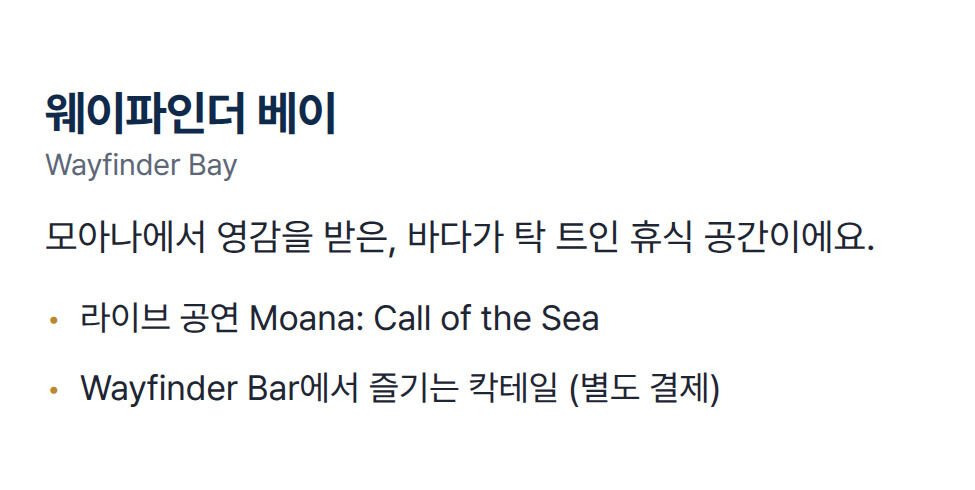 [싱가포르] 디즈니 어드벤처 크루즈 싱가포르 4박 5일 상세 이미지 14