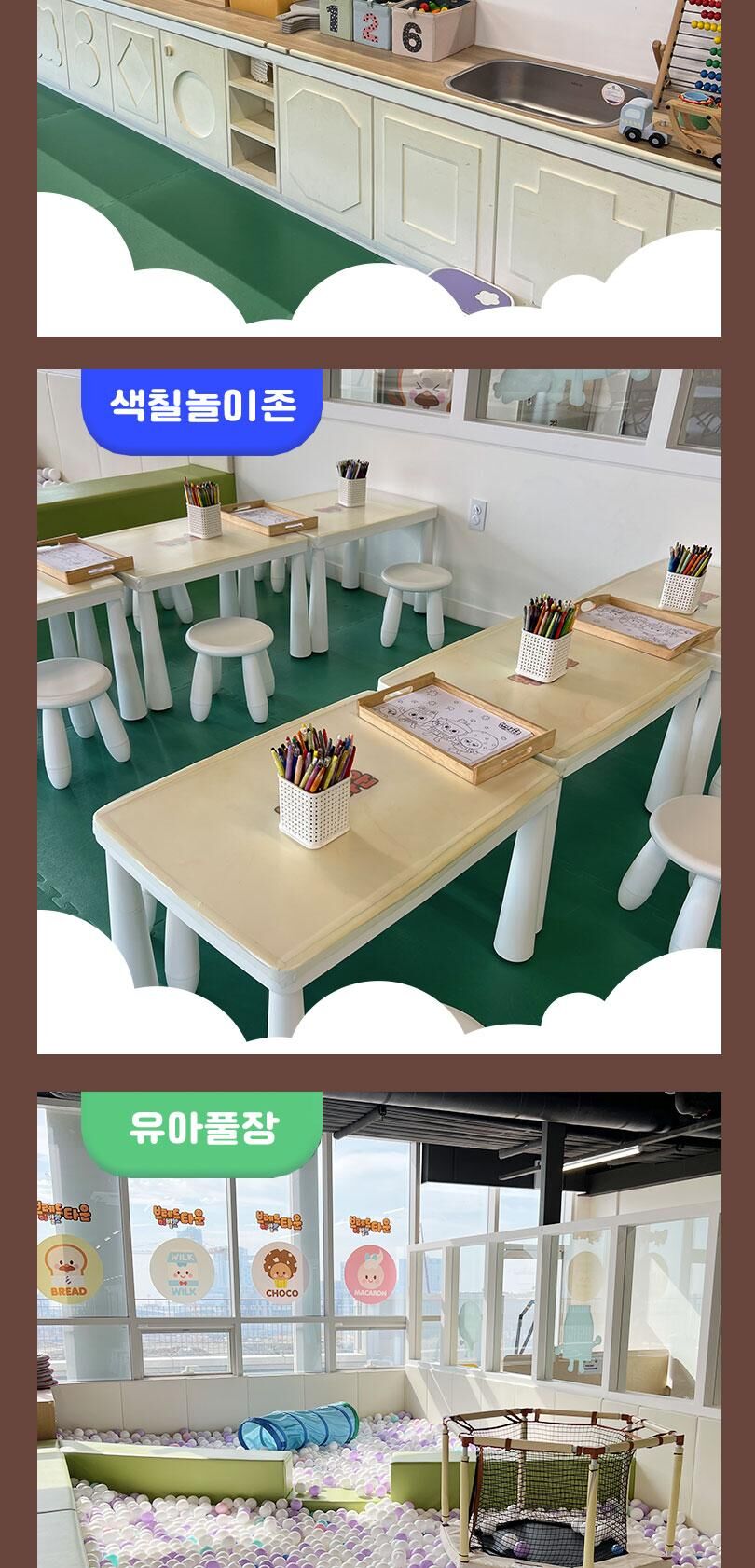 시흥 거북섬 브레드이발소타운 시화점 이용권 상세 이미지 8