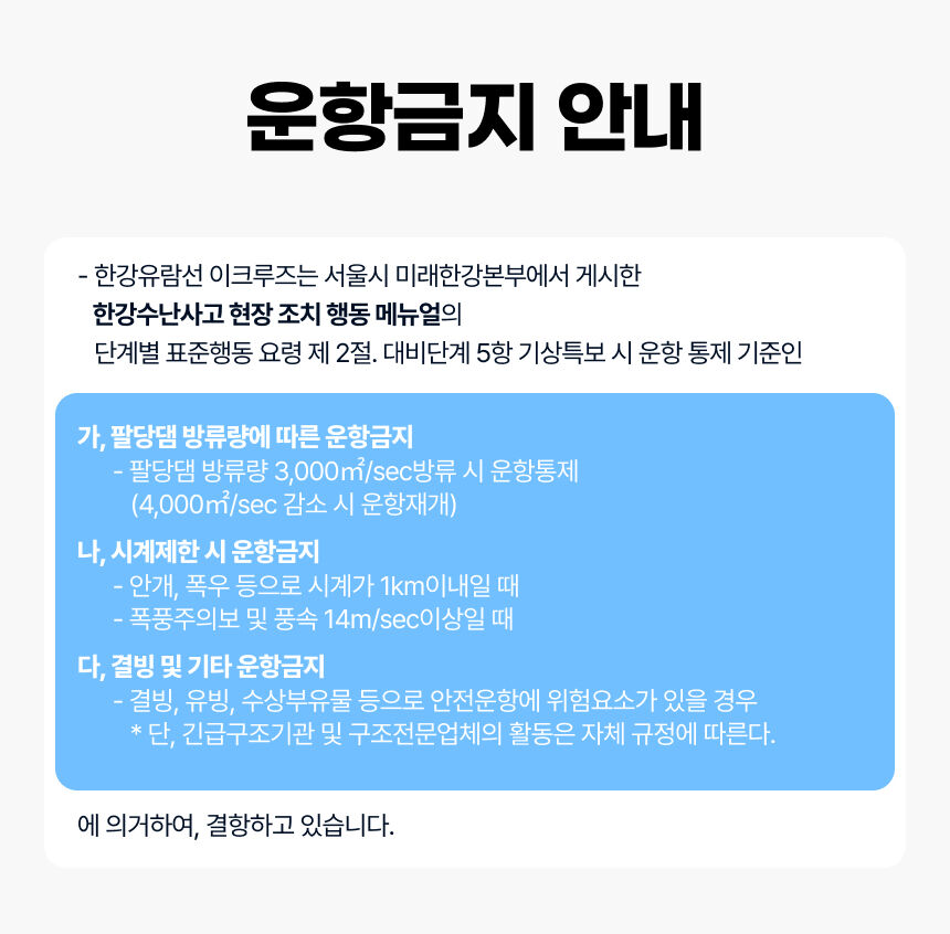 [여의도] 달빛뮤직/불꽃뮤직/별빛 크루즈 상세 이미지 2