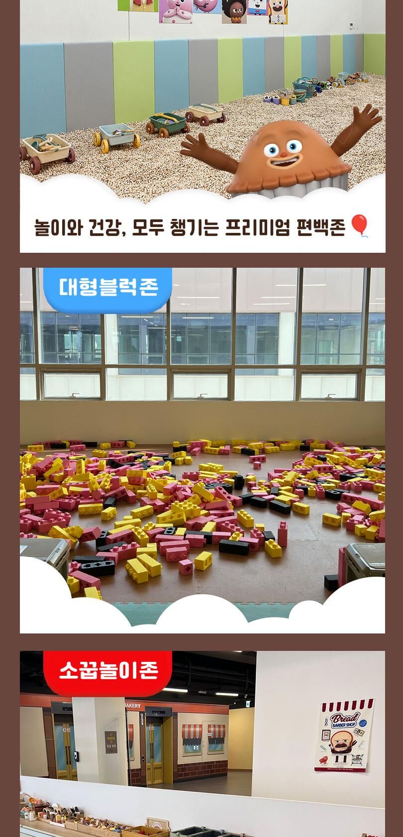 시흥 거북섬 브레드이발소타운 시화점 이용권 상세 이미지 7