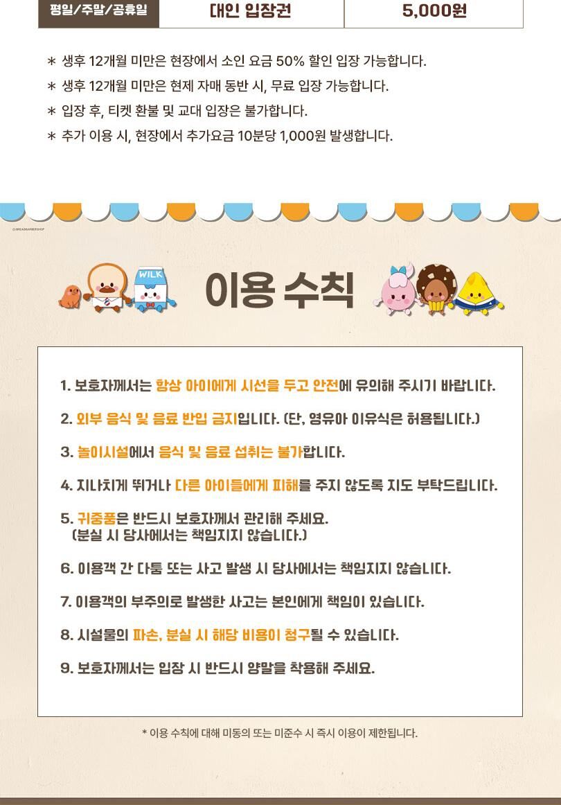 시흥 거북섬 브레드이발소타운 시화점 이용권 상세 이미지 3
