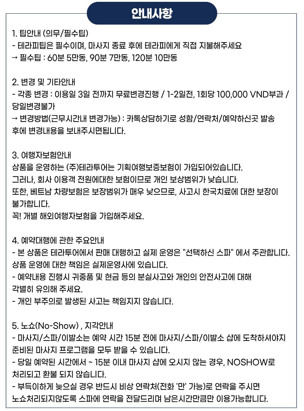 다낭 한시장 M스파&네일  상세 이미지 6